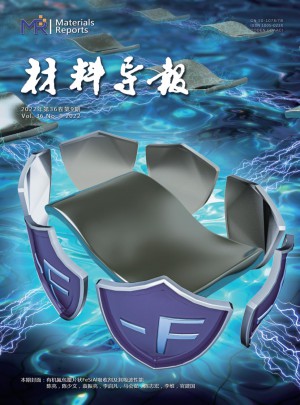 材料導報雜志訂閱